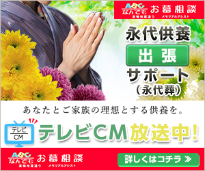 テレビCM放送中！