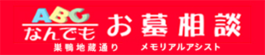 株式会社メモリアルアシストロゴマーク