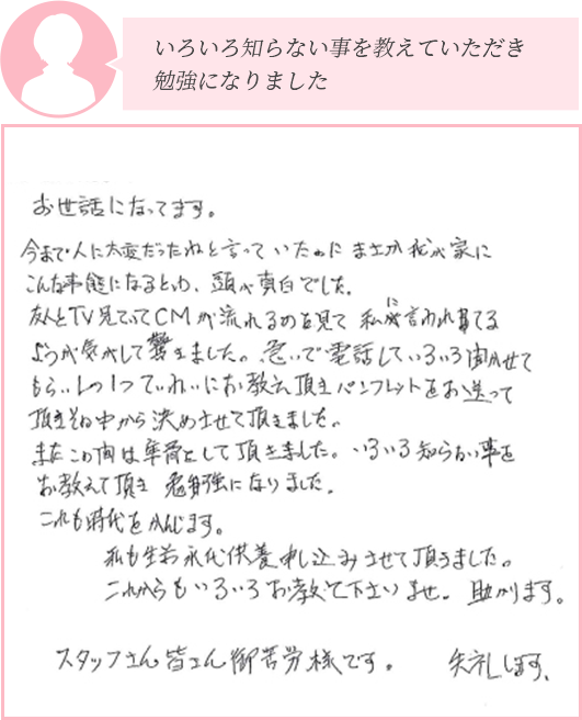 いろいろ知らない事を教えていただき勉強になりました